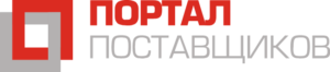Портал поставщиков